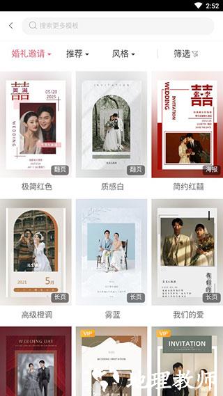 婚贝请柬图片5