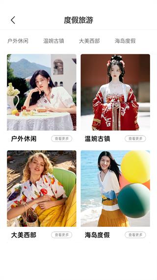 托特衣箱软件内容图片3