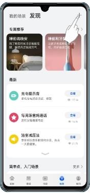 智慧生活图片15