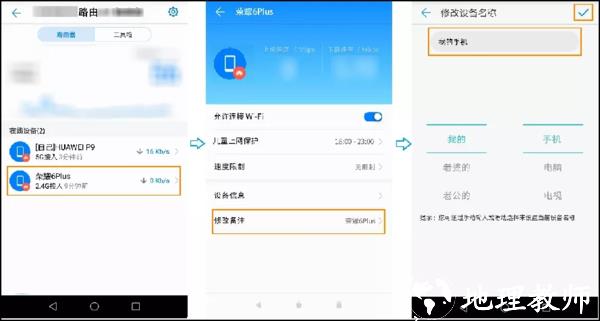 智慧生活图片2