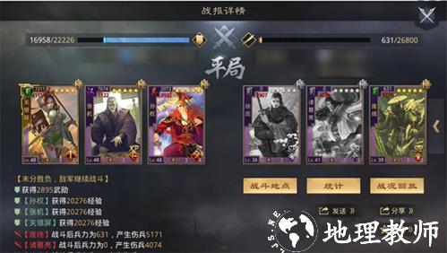 率土之滨5