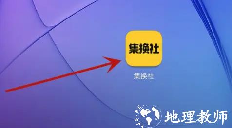 集换社12