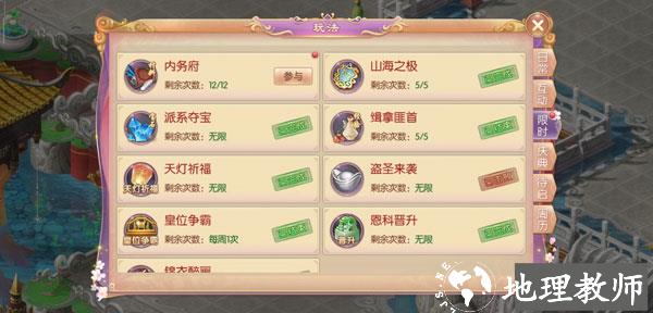 宫廷计好玩友版本12