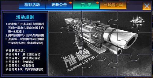 火线精英4