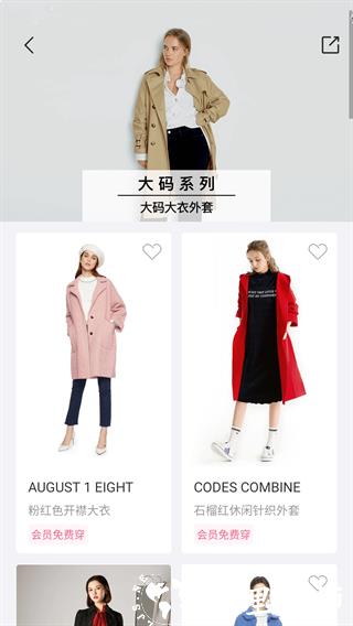 托特衣箱软件内容图片4