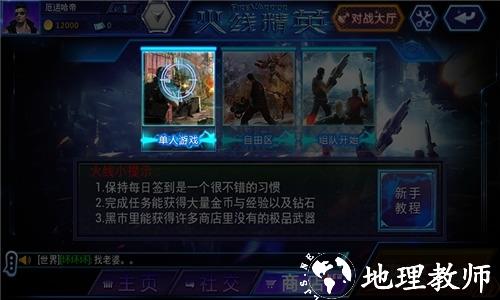 火线精英10
