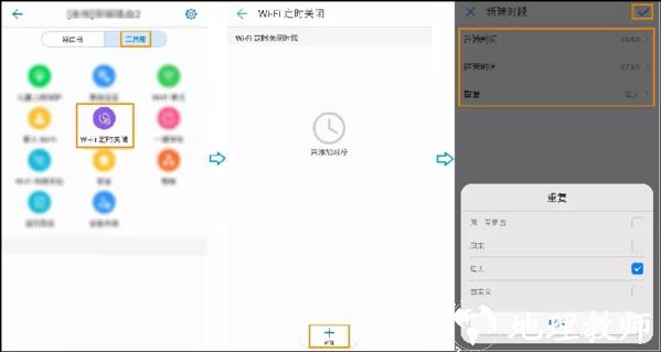 智慧生活图片9