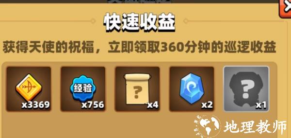 弓箭传说2单机版10