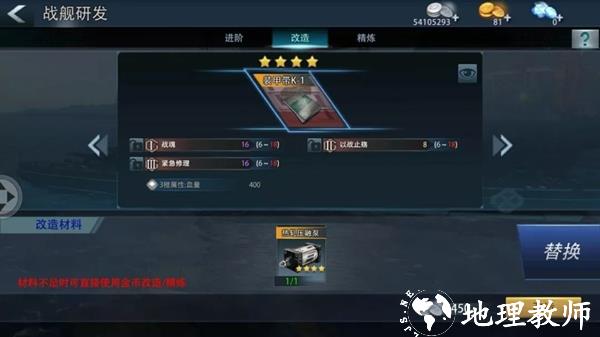 巅峰战舰24