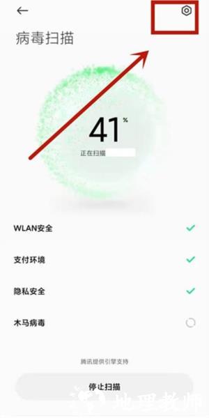 小米手机管家3