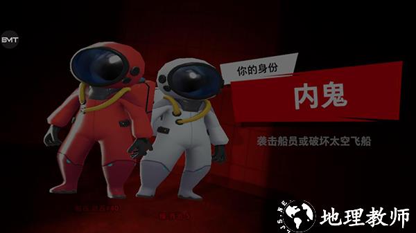 太空行动4