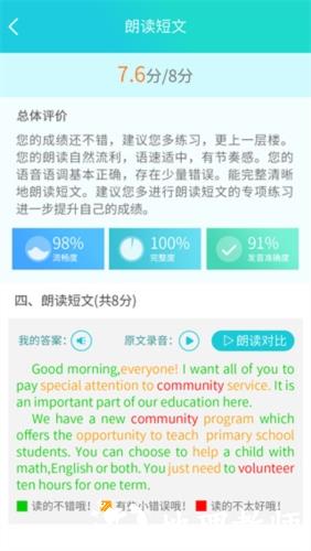 慧听说图片2