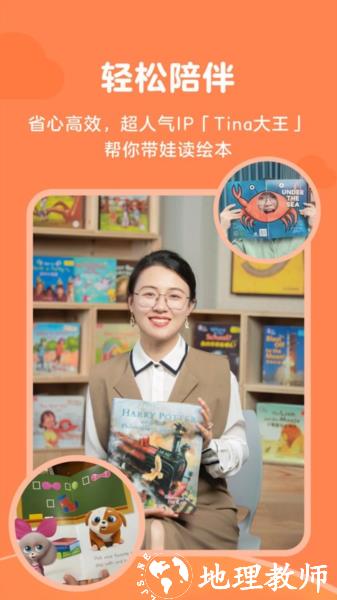 伴鱼阅读营图片