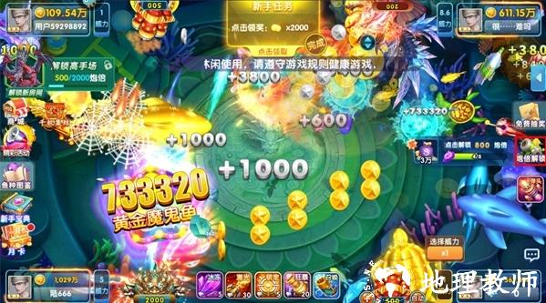 指尖捕鱼图片2
