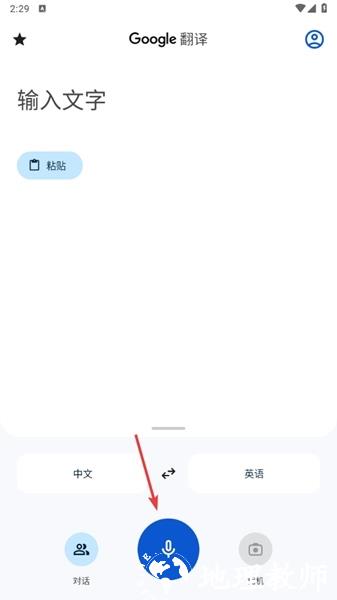 Google翻译图片2