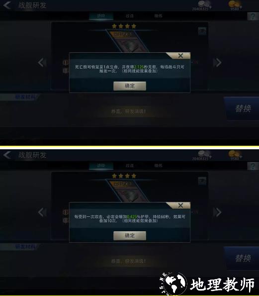 巅峰战舰图片9