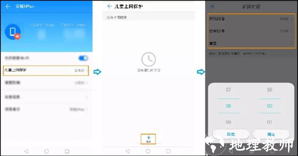 智慧生活图片6