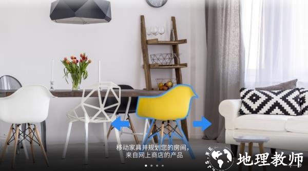 Room Planner图片2