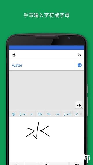 Google翻译图片3