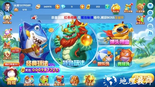 极限捕鱼图片5