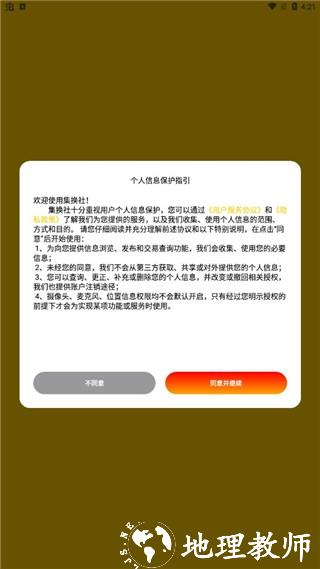 集换社5
