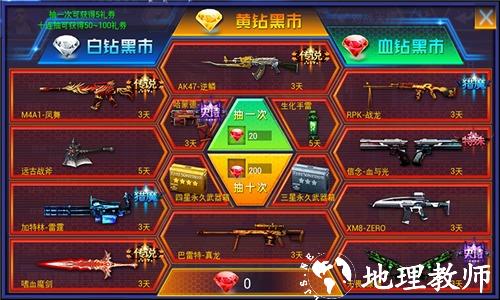 火线精英16