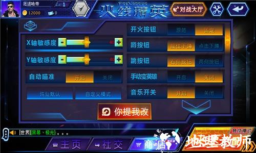 火线精英12