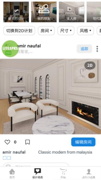 Room Planner图片3