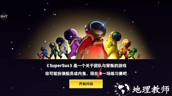 太空行动3