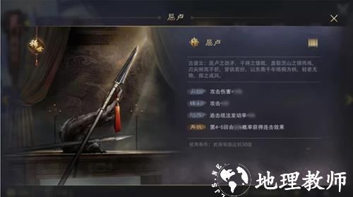 率土之滨11