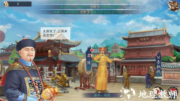 叫我万岁爷九游版19