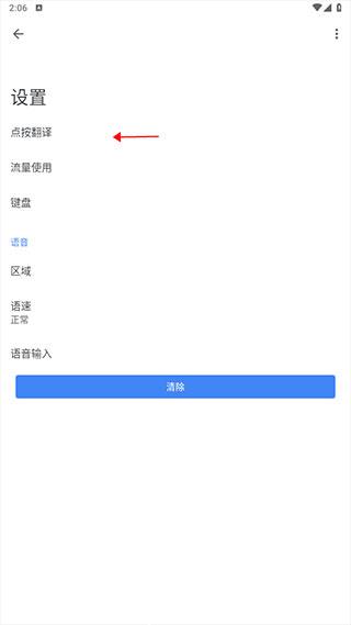 Google翻译图片10