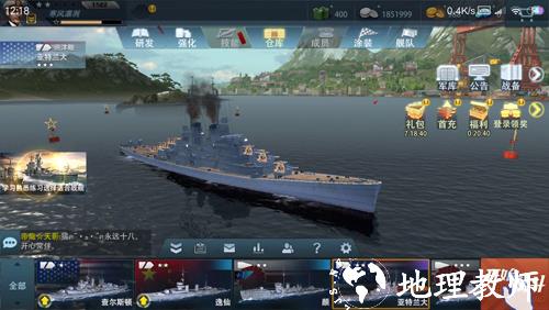 巅峰战舰14