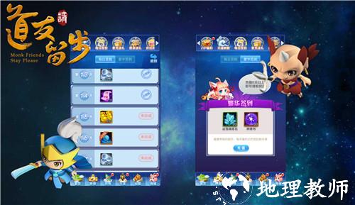 道友请留步图片3
