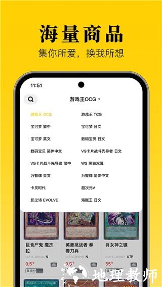集换社1