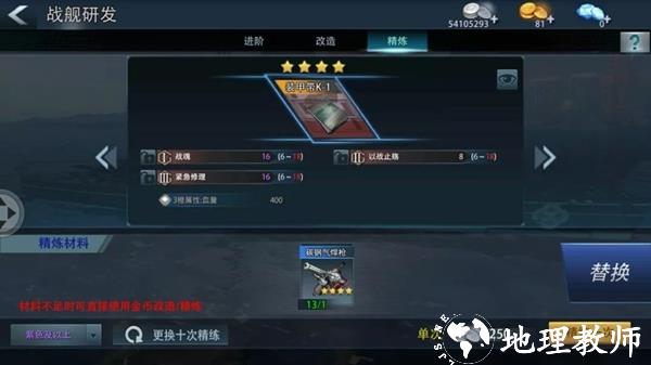 巅峰战舰26