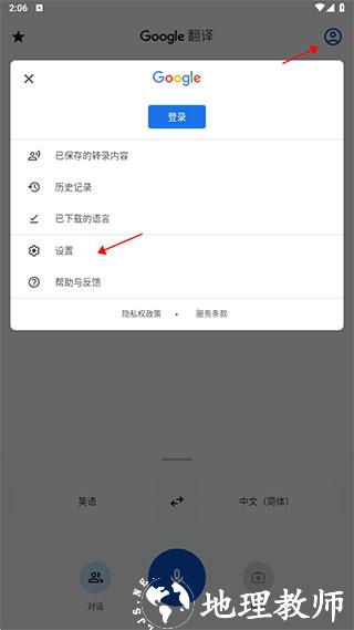 Google翻译图片9