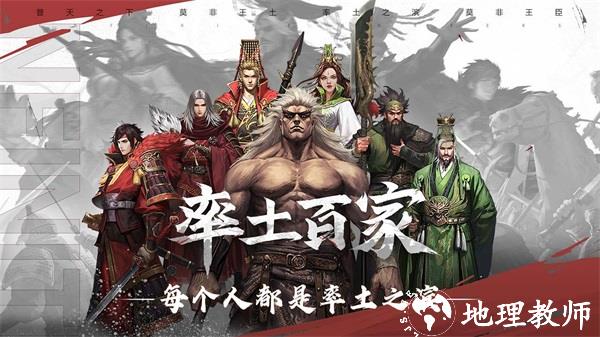 率土之滨1