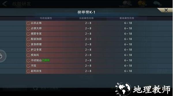 巅峰战舰21