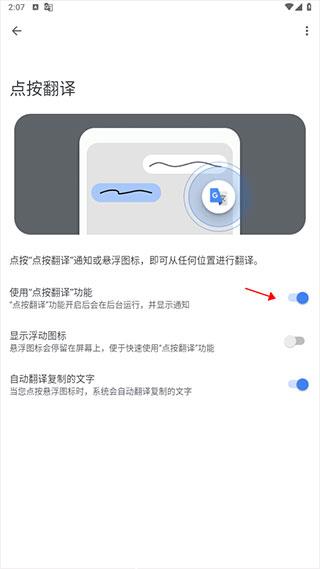 Google翻译图片13