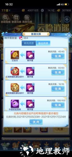 道友请留步图片9
