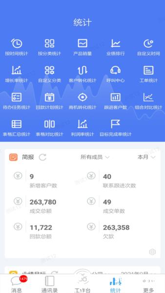 客户无忧1