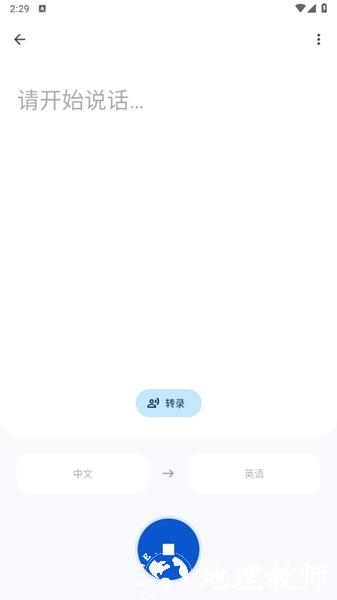Google翻译图片1