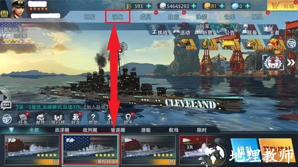 巅峰战舰16