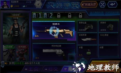 火线精英11