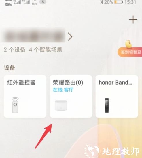 智慧生活图片10