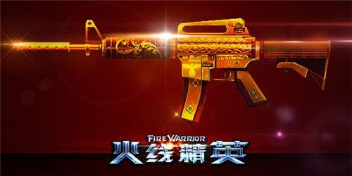 火线精英7