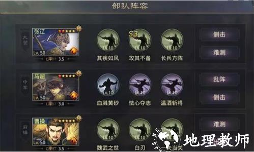 率土之滨4