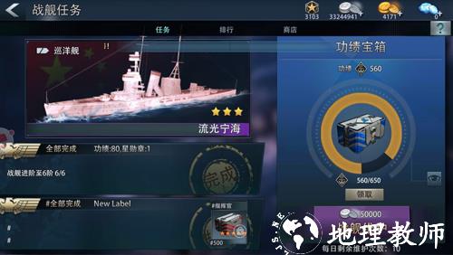 巅峰战舰15