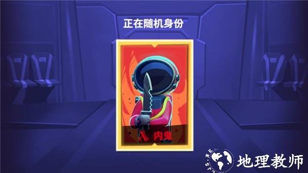 太空杀3